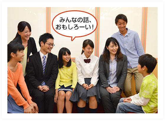 先生の話、おもしろーい!