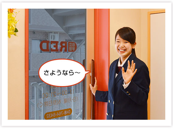 今日もよく頑張ったね!