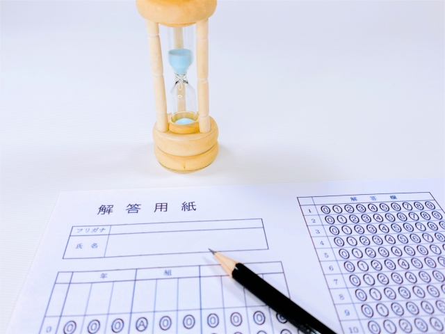 北辰テストの傾向