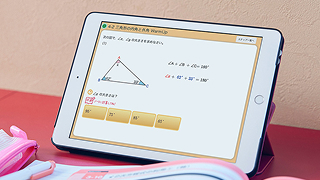 最新AIの個別カリキュラムで定期テストに強い！