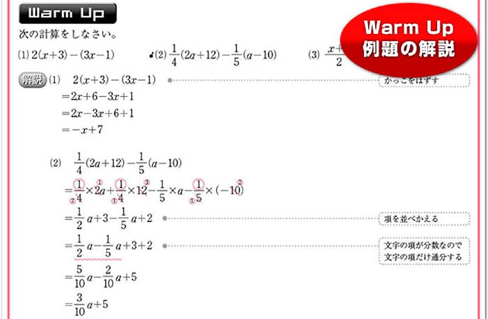 最適な量の問題演習