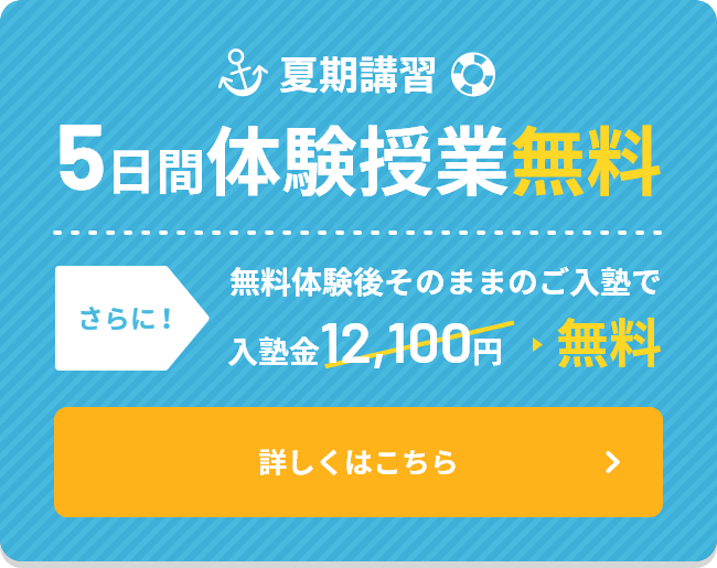 無料体験受付中！