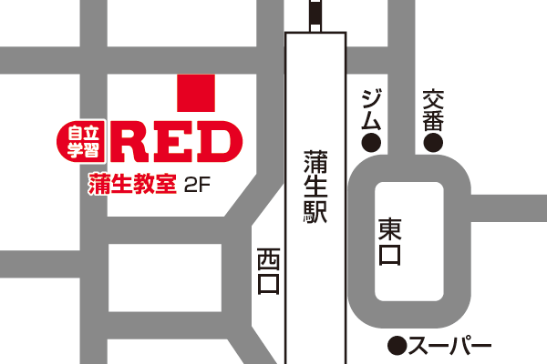 蒲生教室への道順