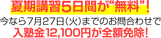 松山の塾 自立学習red 松山教室 小学生 中学生の塾 学習塾