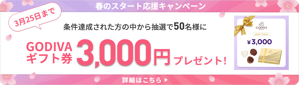 無料体験受付中！