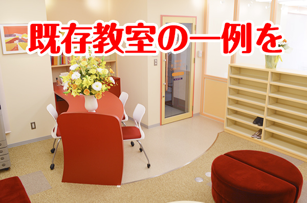 自立学習RED(レッド)松阪川井町教室の画像3