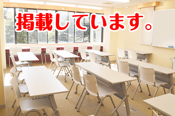 自立学習塾REDプロンポン教室の雰囲気