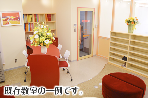 自立学習塾RED石巻大街道教室の雰囲気