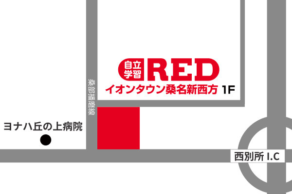 イオンタウン桑名新西方教室への道順