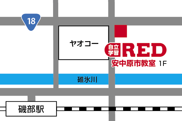 安中原市教室への道順