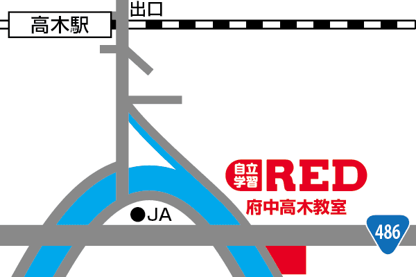 府中高木教室への道順