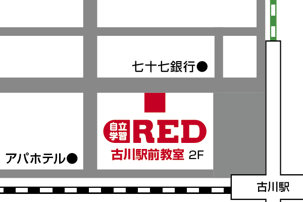 古川駅前教室