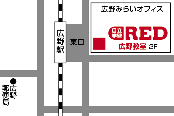 広野教室への道順