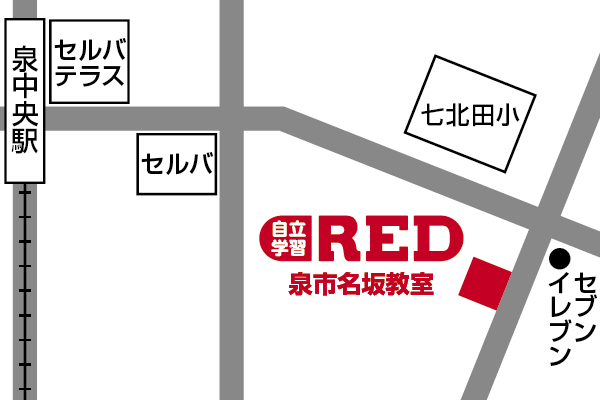 泉市名坂教室