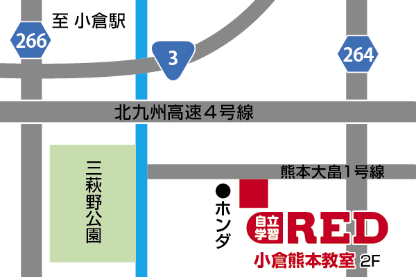 小倉熊本教室への道順