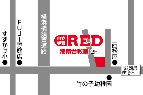 港南台教室への道順