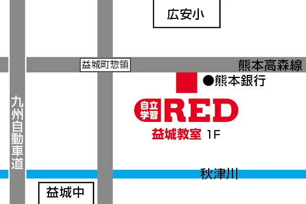 益城教室への道順