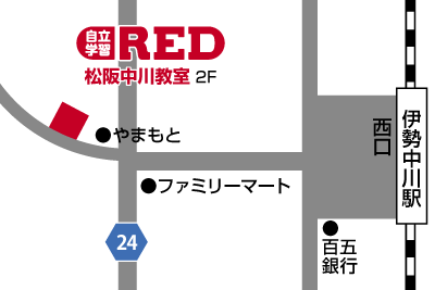 自立学習RED(レッド)松阪中川教室のアクセス方法の画像1