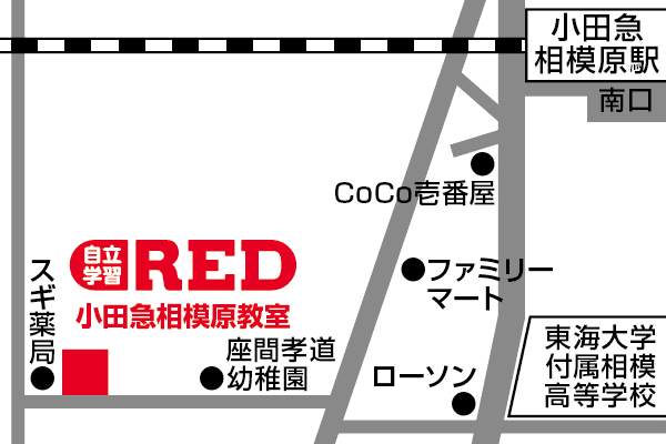 小田急相模原教室