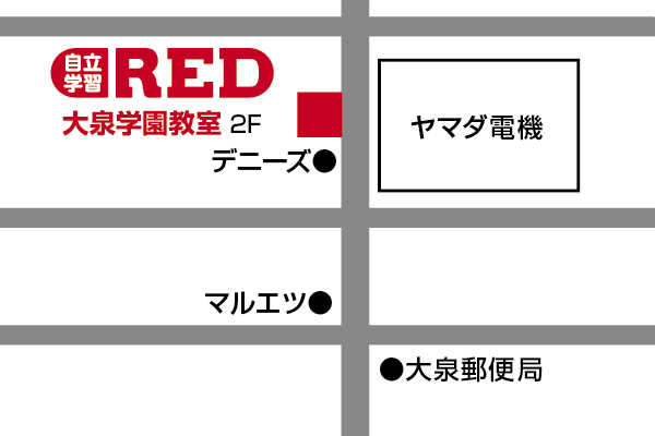 大泉学園教室への道順