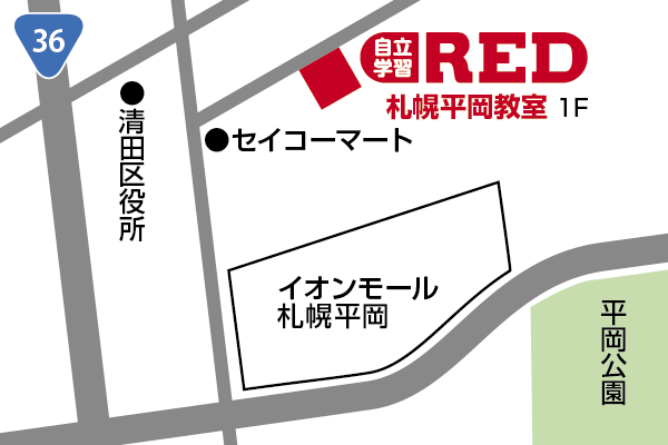 札幌平岡教室への道順