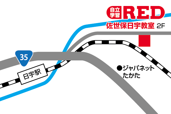 佐世保日宇教室への道順