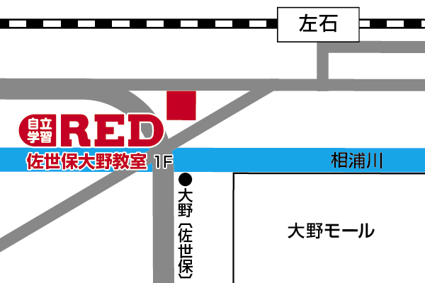 佐世保大野教室への道順