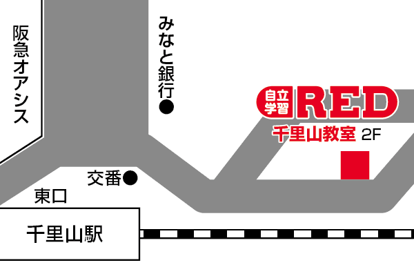 千里山教室