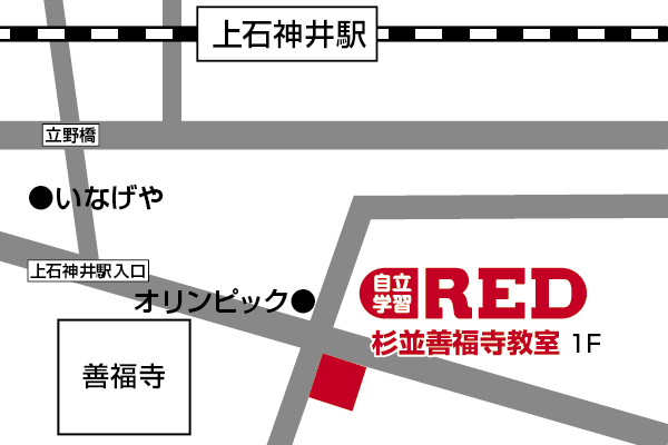 杉並善福寺教室への道順