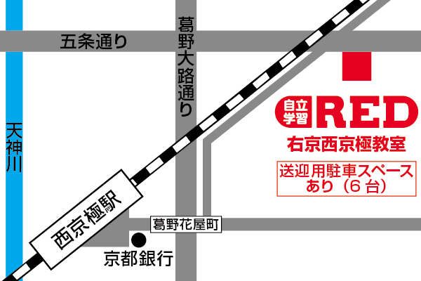 右京西京極教室