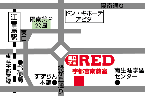 宇都宮南教室への道順
