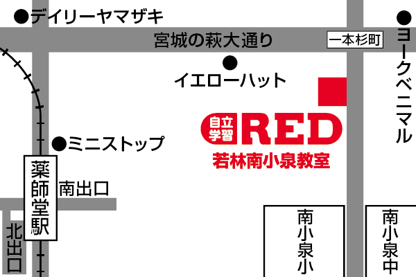 若林南小泉教室への道順