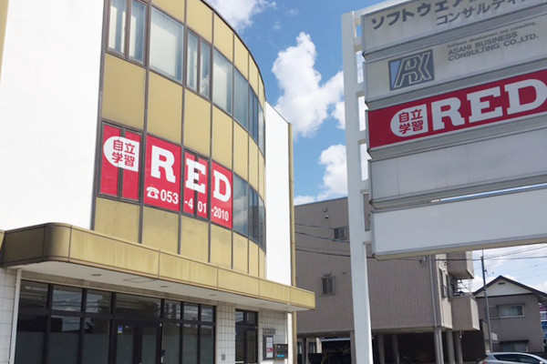 自立学習塾RED浜松初生教室の雰囲気