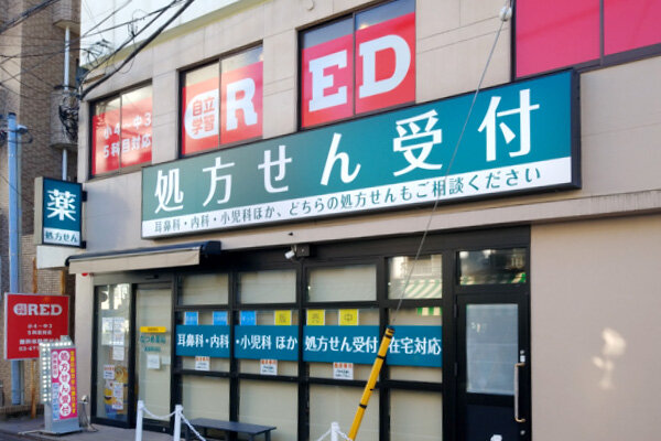 自立学習RED(レッド)大田武蔵新田教室の画像