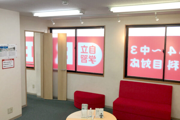 自立学習RED(レッド)大田武蔵新田教室の画像3