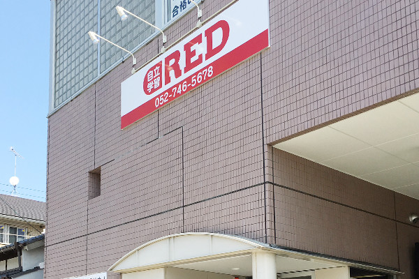 自立学習塾RED桜本町教室の雰囲気