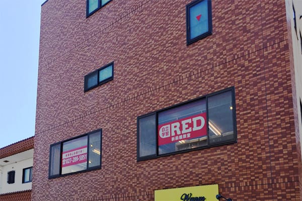 自立学習塾RED新前橋教室の雰囲気