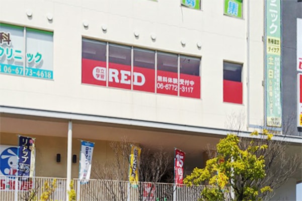 自立学習RED(レッド)鶴橋教室の画像