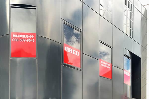 自立学習RED(レッド)宇都宮教室の画像