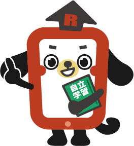 自立学習RED