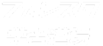 フォレスタ学習道場